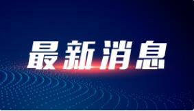 网友建议整治部分网站强制要求下载App行为，工信部：将深入研究