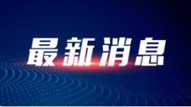王毅应约同美国国务卿布林肯就中美关系交换意见