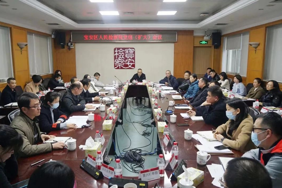  深圳宝安区检察院召开2022年工作会议