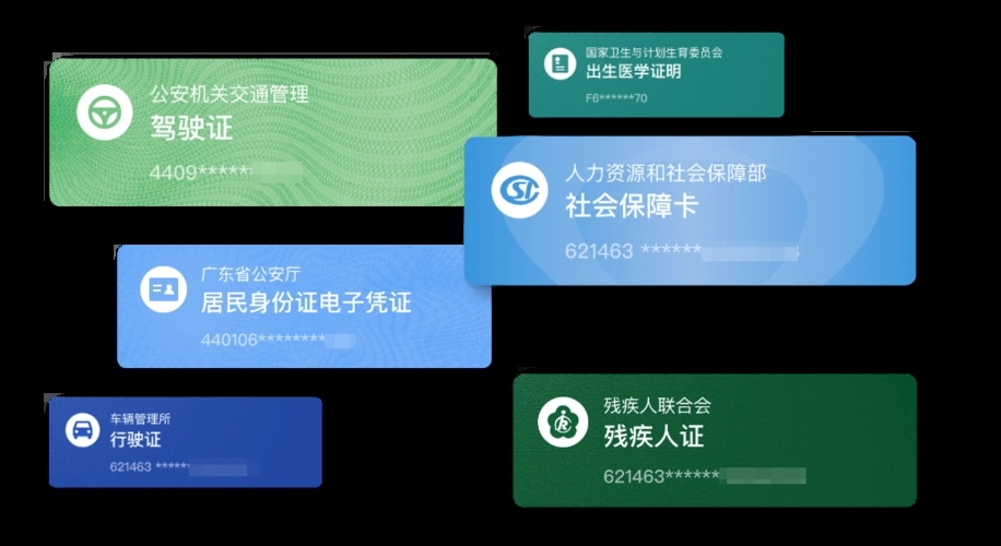 这份意见明确了！电子证照将扩大应用互通互认