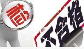 国家药监局：8批次化妆品检出禁用原料 多为祛痘产品