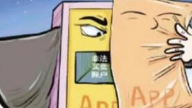 这些App夜晚“变脸”了 设两副“面孔”躲避监管