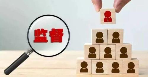 广安观潮丨做深做实对“一把手”的监督
