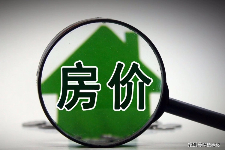 关于2022年房价、调控政策，住建部最新定调！