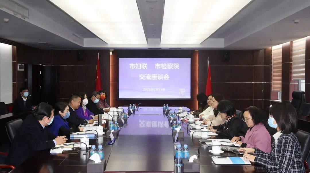 深圳市检察院与市妇联举行 妇女儿童权益保护座谈会
