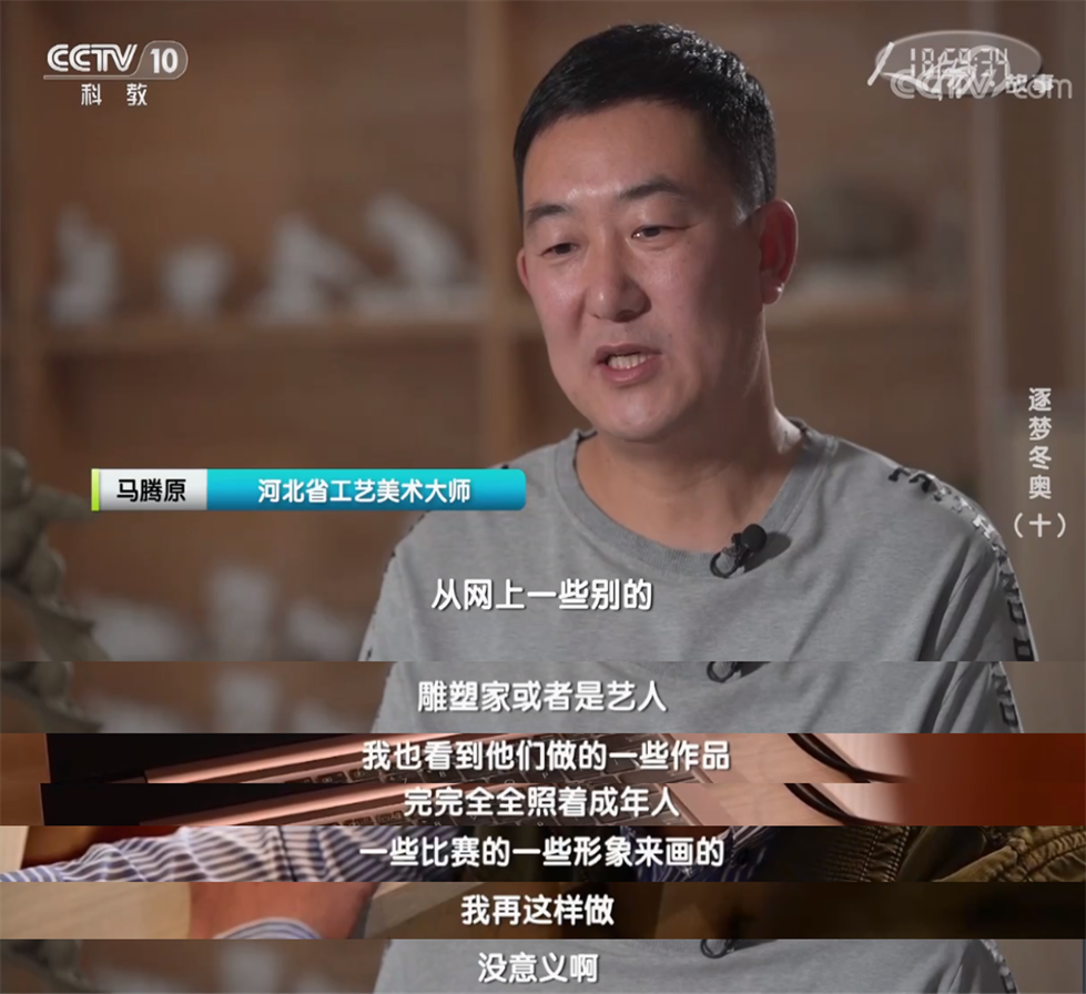 他让石雕与冬奥碰撞出了动静美