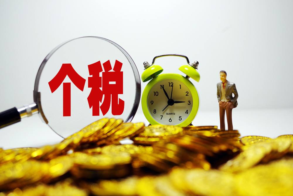 2021年度个税汇算3月1日开启