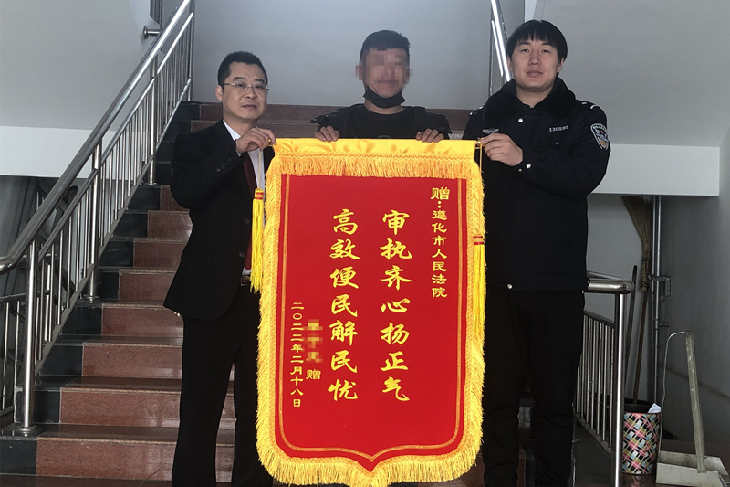 人性化与高效率并存 遵化法院“立审执”融合联动新模式显成效