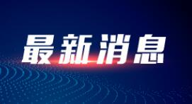 十三届全国人大五次会议将于3月4日12时举行新闻发布会