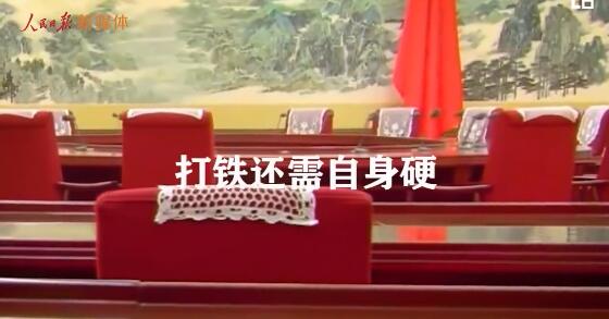 头条 · 自我革命
