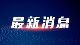 福建3月2日新增境外输入确诊病例4例