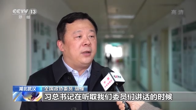 全国政协委员胡豫、黄璐琦：推动公立医院高质量发展 传承发展中医药