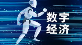 首个数字经济人才市场投用