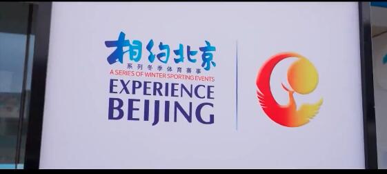 头条 · 相约冰雪，一起来丨逐梦前行