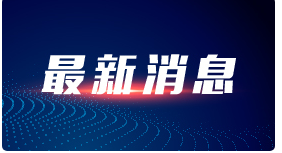 河北三河：检测出1名核酸阳性人员，划定封控区、管控区、防范区