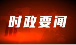 习近平将出席北京2022年冬奥会开幕式并举行系列外事活动