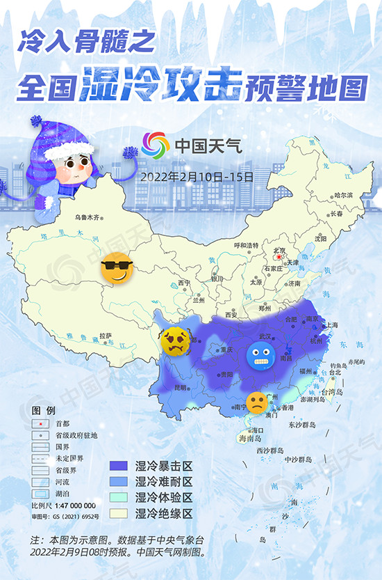 全国湿冷攻击预警地图出炉 南方十余省区市将遭遇湿冷“暴击”