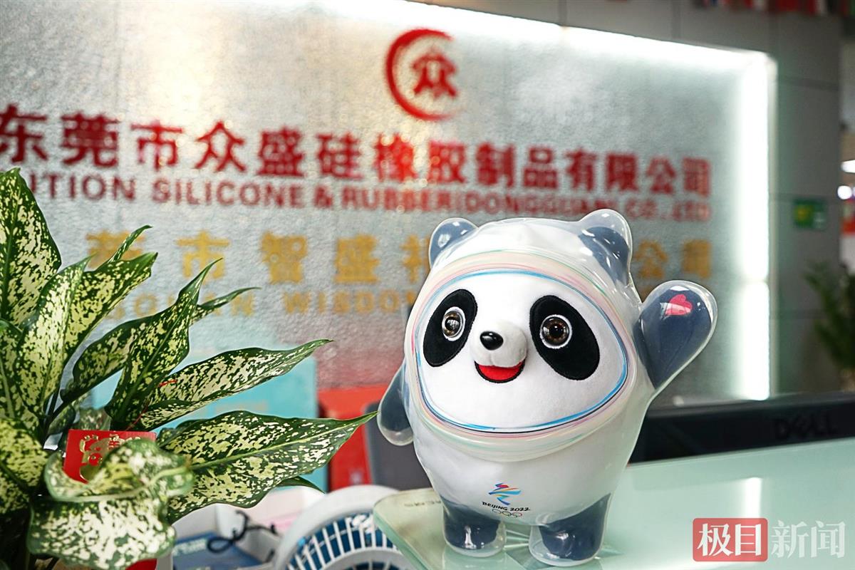 厂家加班赶制“冰墩墩”：订单排到3月底 有企业股票连续3天涨停