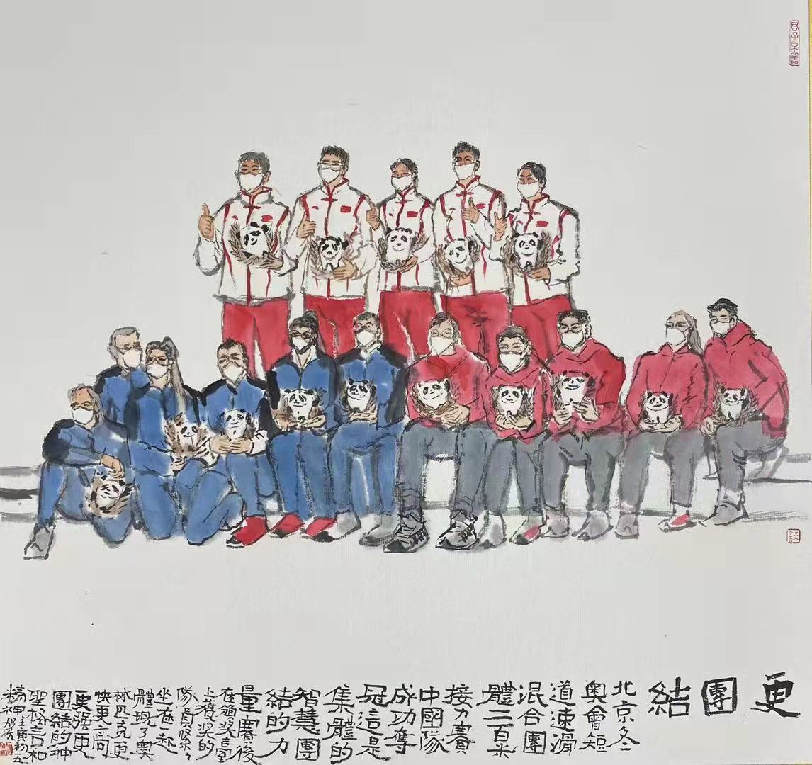 中国队夺得第一金 何加林绘写《更团结》