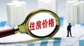 新春楼市要回暖？
