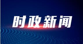  “我们的事业，就是总书记说的那个‘1’”（欣欣向荣的中国）