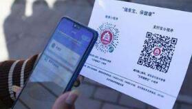 5种情况健康宝会“弹窗”