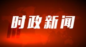 亲望亲好 邻望邻好——中国同中亚五国建交30周年之吉尔吉斯斯坦篇