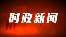 人生能有几回搏！习近平这样勉励冬奥健儿