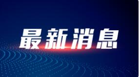 国家邮政局：未经用户同意不得擅自将快件投递至快递柜等设施