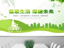 2022年生态环保重点划定 有序推动绿色低碳发展居首