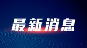 国家发改委公示国家级旅游休闲街区名单，北京东城前门大街等55地入选