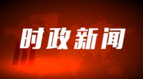 2021年中央政治局集体学习主要学了什么？