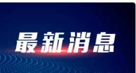 民航局：春运期间安排国内客运航班计划超60万班