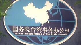 《我们同唱一首歌》是“统战”？ 国台办回应