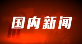 西安单日新增确诊病例降为个位数