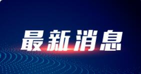 最新！广州发布来返穗重点人群分类管控措施
