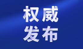 中印两军举行第十四轮军长级会谈