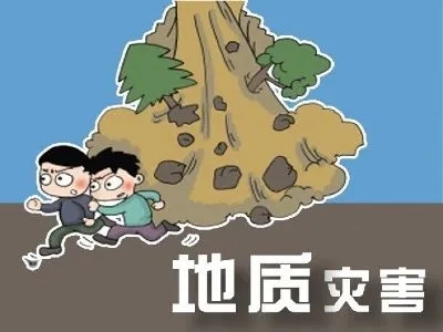 自然资源部：2021年全国成功预报地质灾害905起