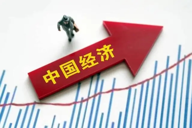 2021年中国经济年报今日公布 这些看点要关注