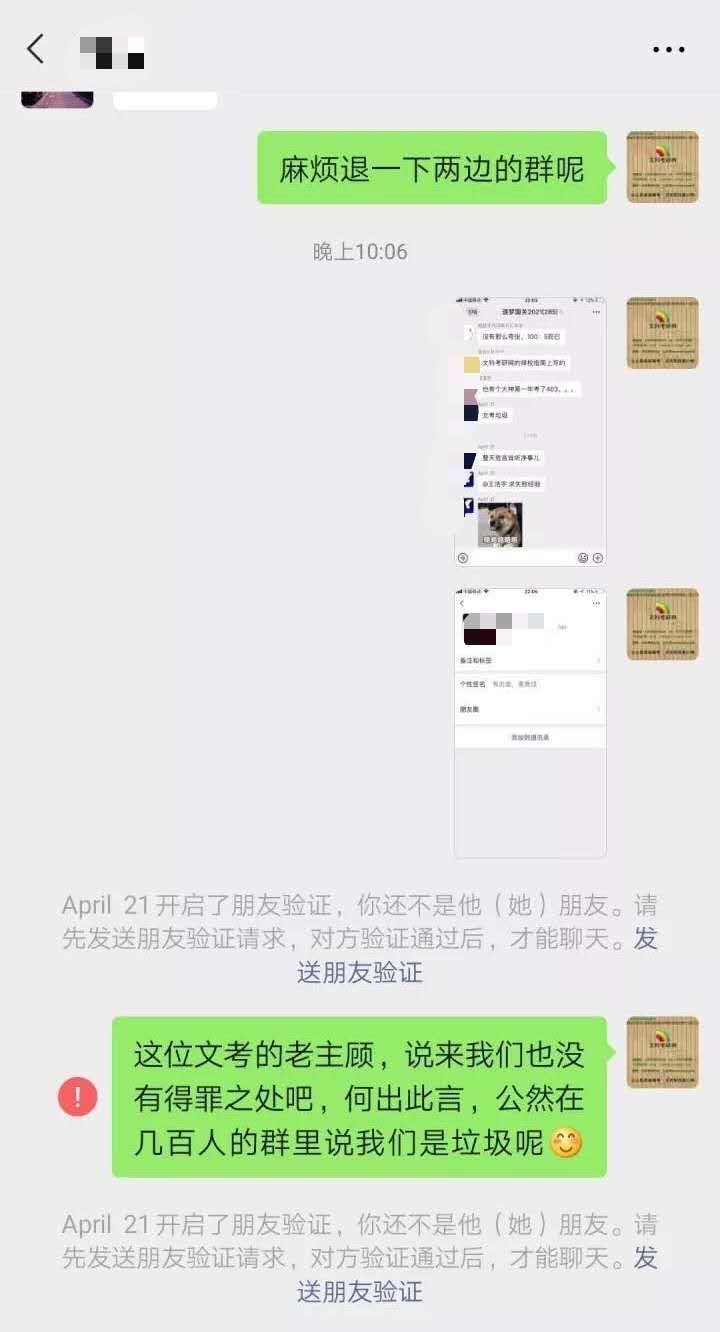 研究生网上留言“差评”遭考研机构起诉，一审被判侵犯名誉权