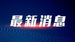 国台办警告民进党当局：多行不义必自毙