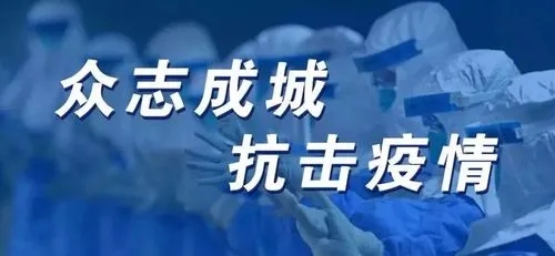 河南省本轮疫情累计本土确诊950例 春节返乡需提前3天登记报备