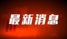 王毅：台湾是终将回家的游子，而不应是被人利用的棋子