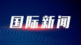 古特雷斯敦促国际社会给予黎巴嫩更多支持