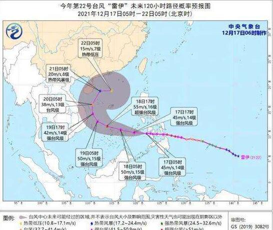 台风“雷伊”将至！IV级应急响应启动！