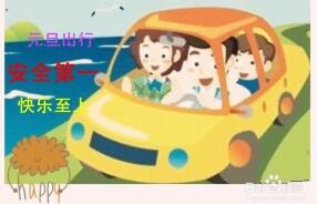 元旦出行有哪些注意事项？