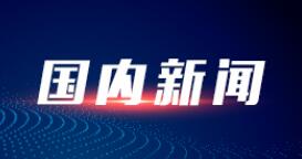 林克庆任广州市委书记，张硕辅另有任用