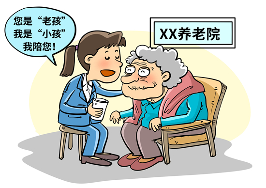 银发市场“饭碗”年轻人怎么端稳？