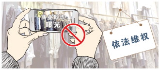 发短视频曝光商家的法律边界在哪儿？