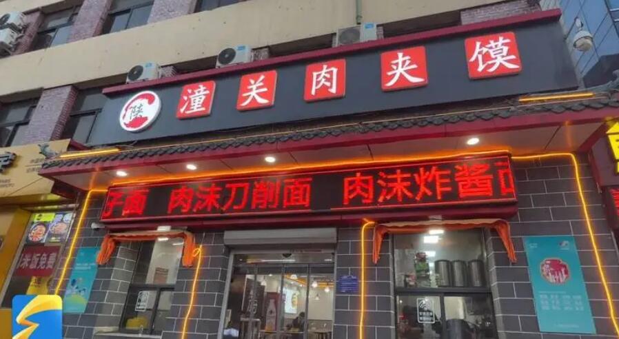 潼关肉夹馍商户维权路到哪一步了？